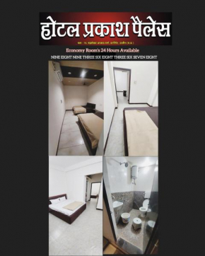 HOTEL PRAKASH PALACE